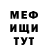 Меф VHQ Olga foreword