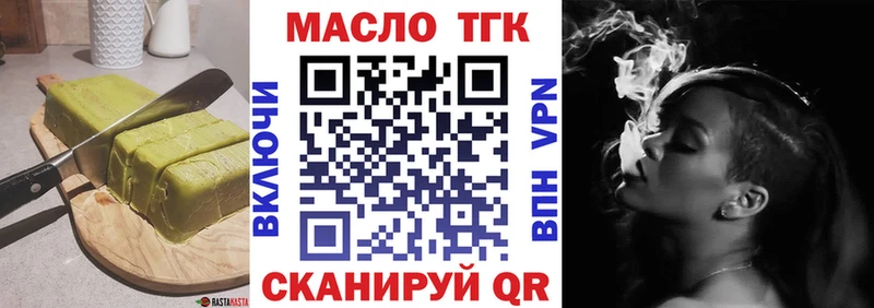 Еда ТГК марихуана Павловск