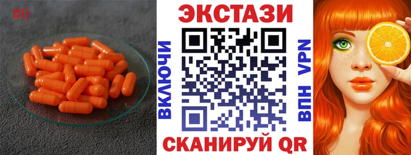 ЭКСТАЗИ ешки  мега   Павловск 