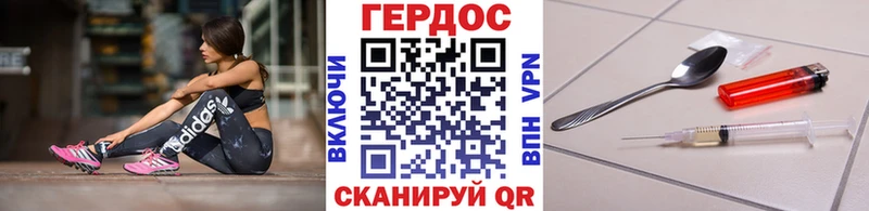 ГЕРОИН белый  Павловск 