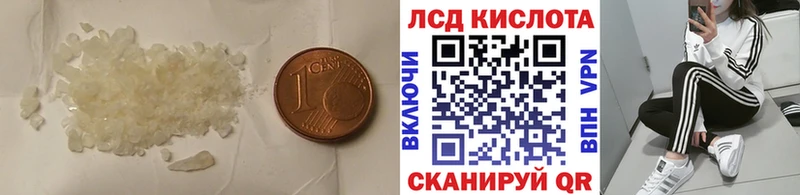 ЛСД экстази кислота  маркетплейс Telegram  Павловск 