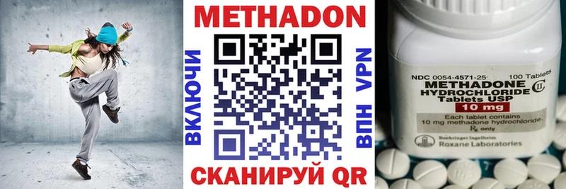 МЕТАДОН кристалл  Павловск 
